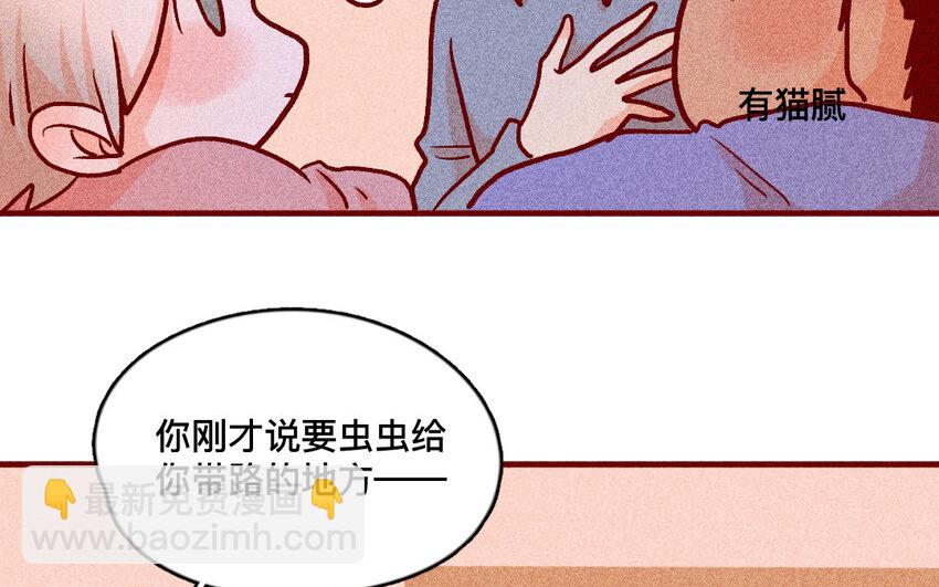 38 第37话  师姐(1/2)-第37话