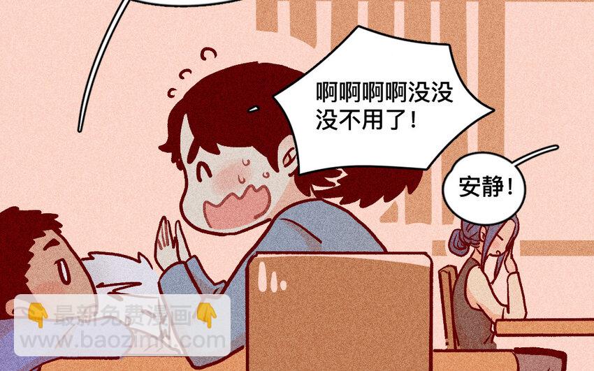 38 第37话  师姐(1/2)-第37话