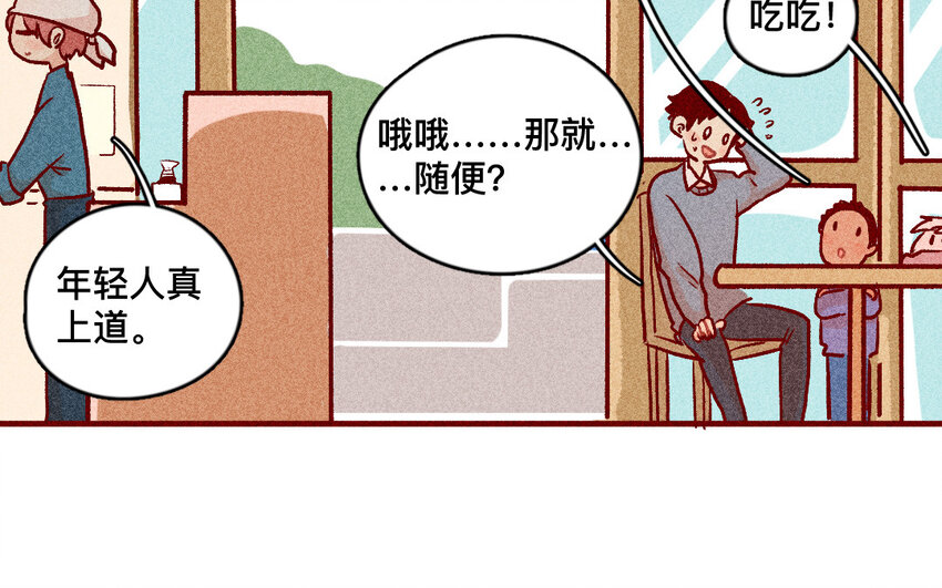 38 第37话  师姐(1/2)-第37话