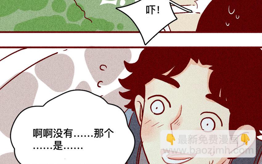 38 第37话  师姐(1/2)-第37话