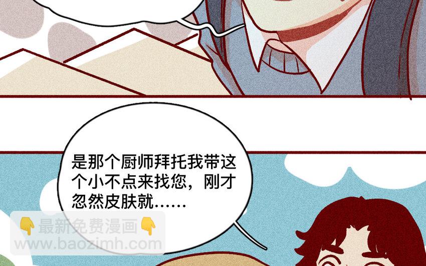 38 第37话  师姐(1/2)-第37话