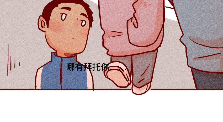 38 第37话  师姐(1/2)-第37话