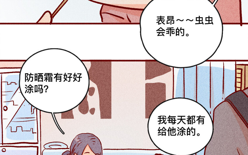 38 第37话  师姐(1/2)-第37话