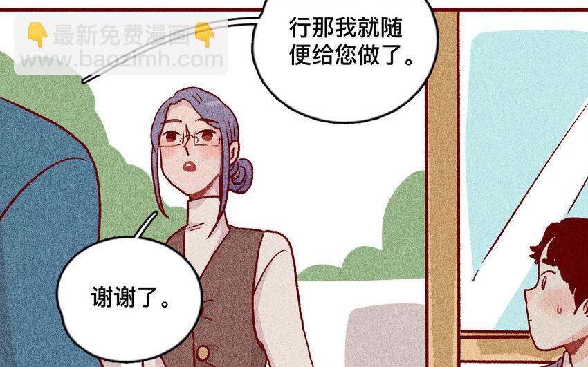 38 第37话  师姐(1/2)-第37话