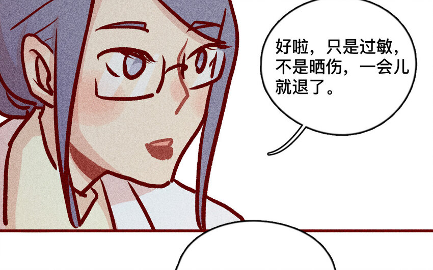 38 第37话  师姐(1/2)-第37话