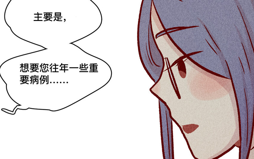 38 第37话  师姐(1/2)-第37话