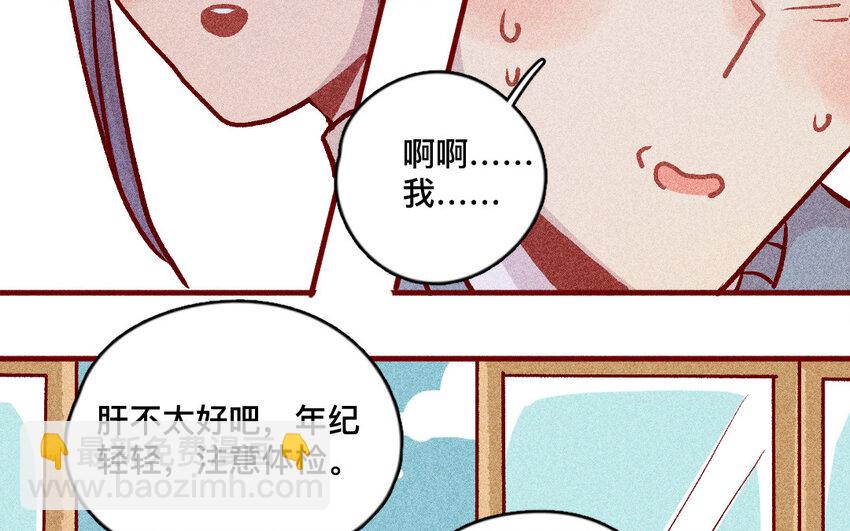 38 第37话  师姐7