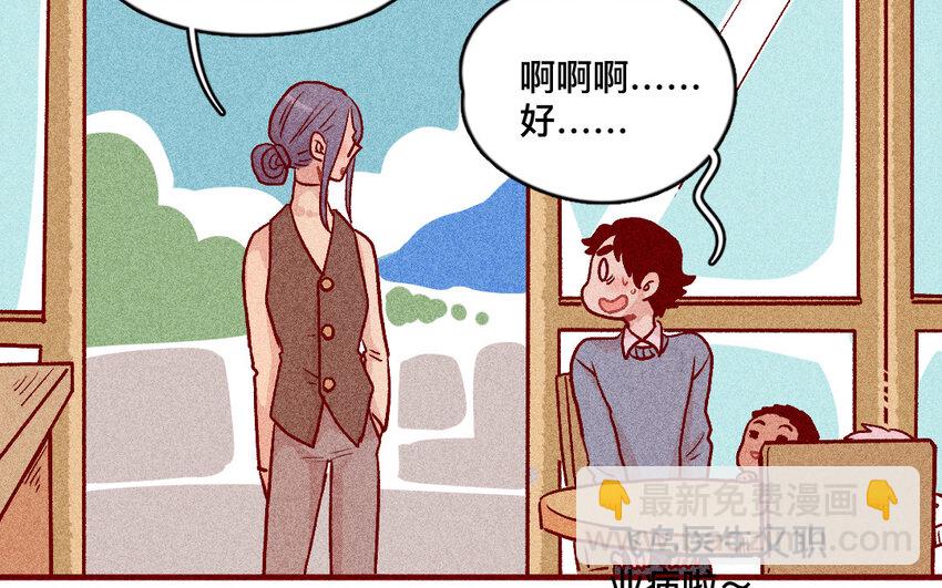 38 第37话  师姐(1/2)-第37话