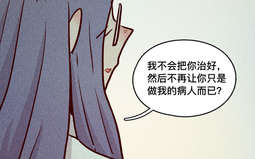 40 第39话  病人(1/2)-第39话