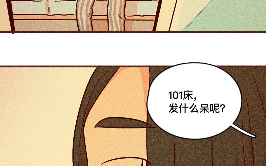 40 第39话  病人(1/2)-第39话