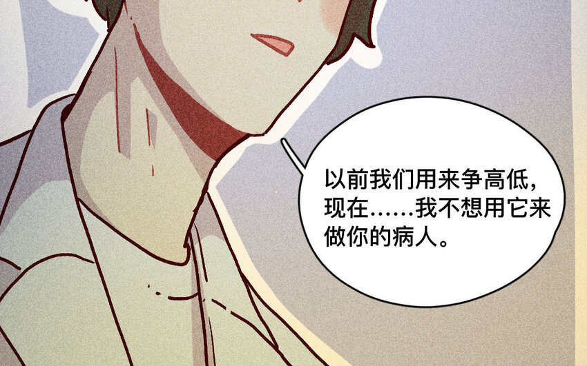 40 第39话  病人(1/2)-第39话