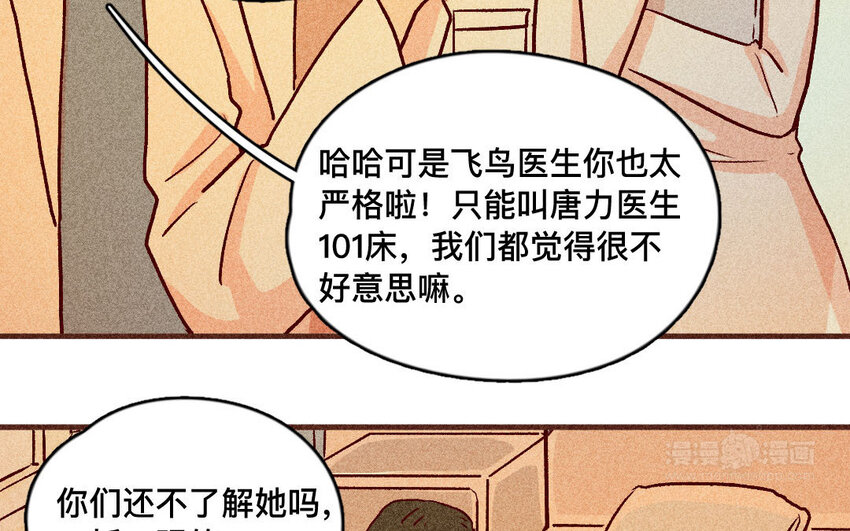 40 第39话  病人(1/2)-第39话