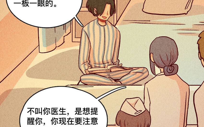 40 第39话  病人(1/2)-第39话