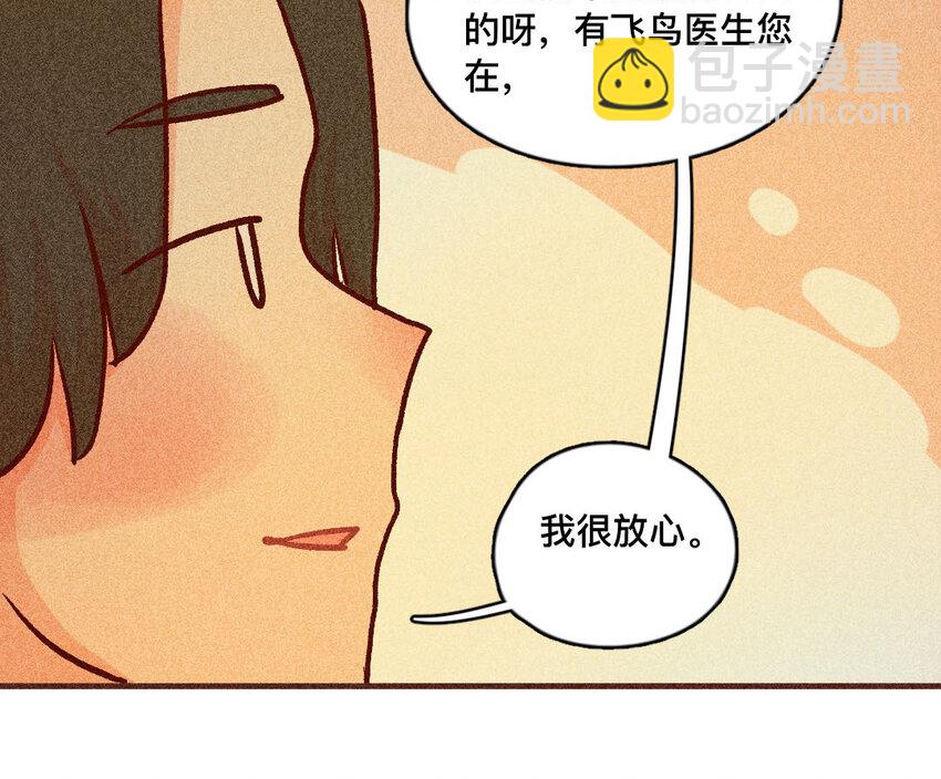 40 第39话  病人(1/2)-第39话