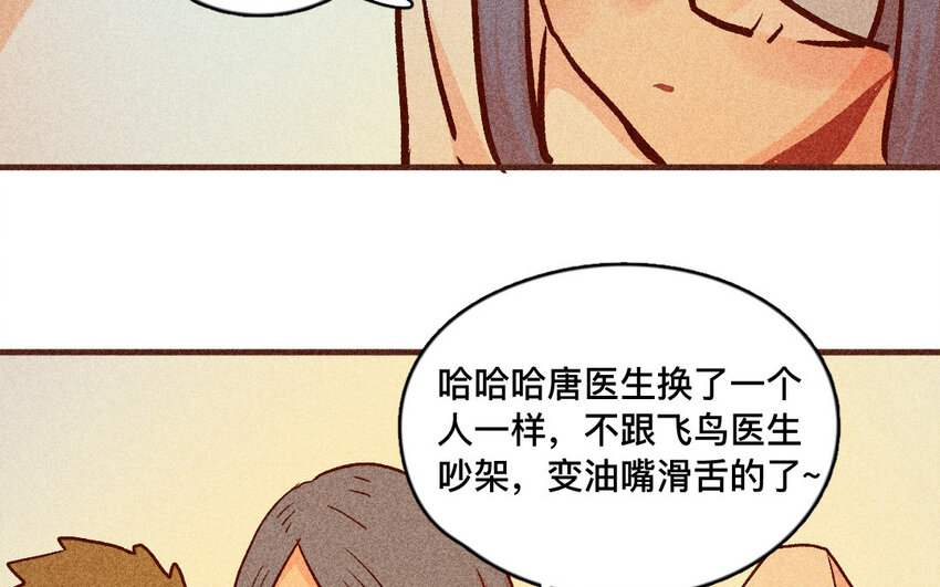 40 第39话  病人(1/2)-第39话