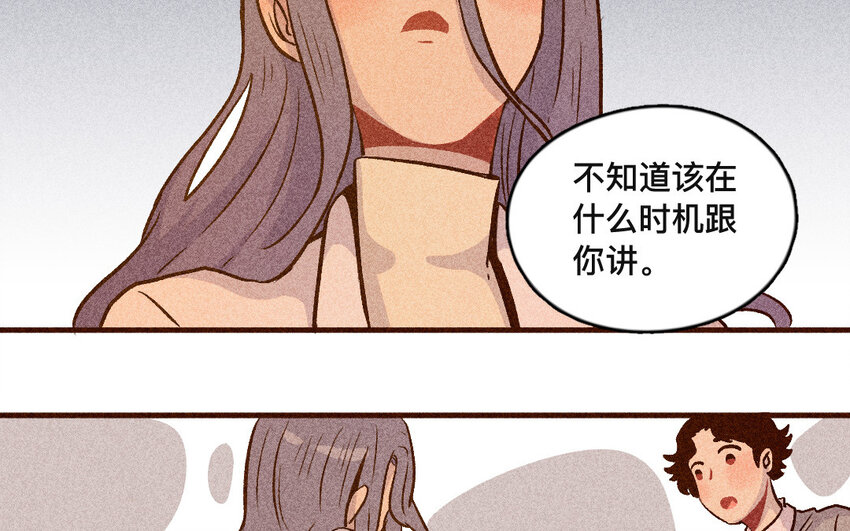 42 第41话  弟弟(1/2)-第41话