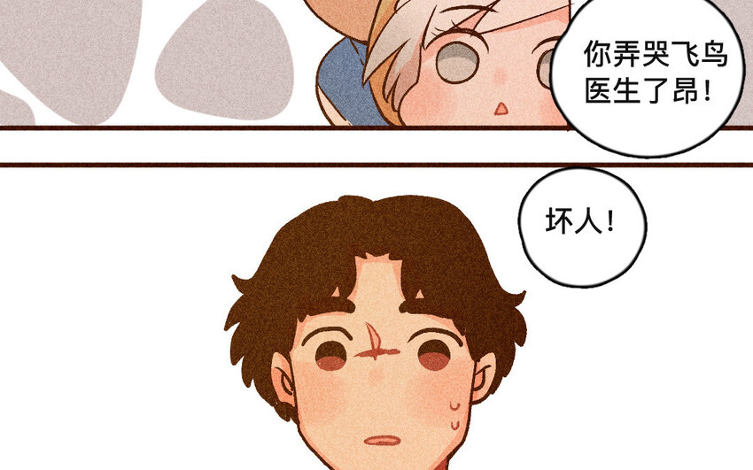 42 第41话  弟弟(1/2)-第41话