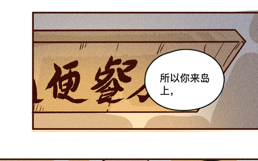 42 第41话  弟弟(1/2)-第41话