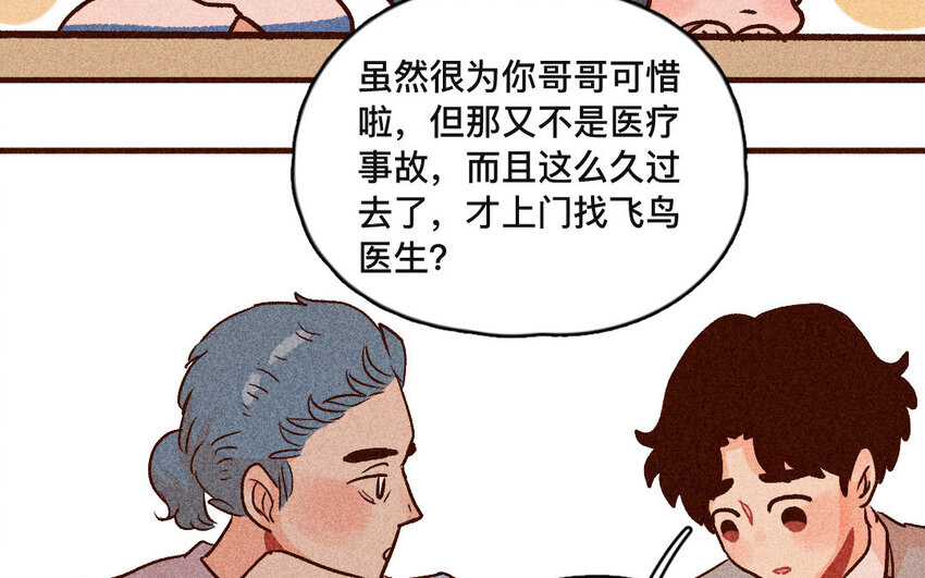 42 第41话  弟弟(1/2)-第41话