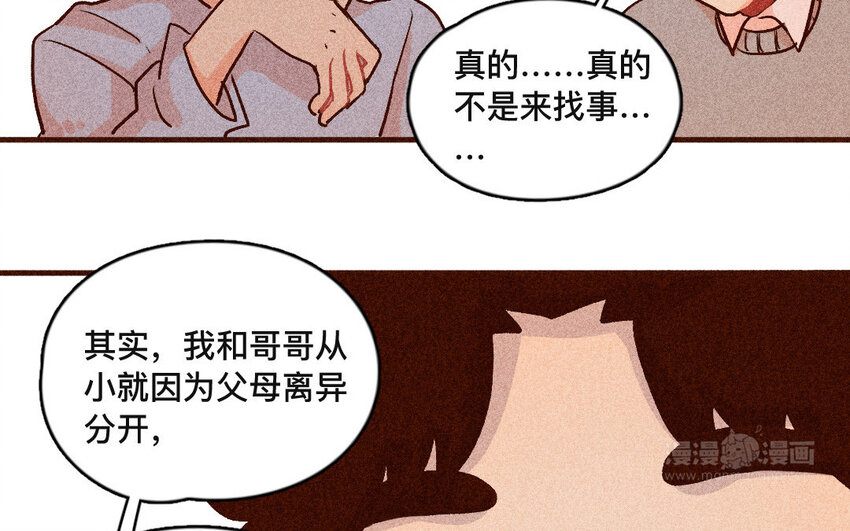 42 第41话  弟弟(1/2)-第41话