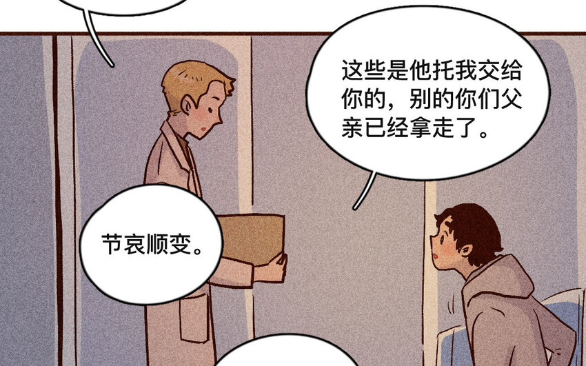 42 第41话  弟弟(1/2)-第41话