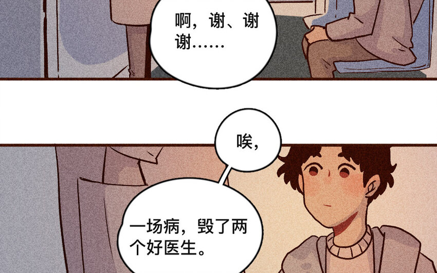 42 第41话  弟弟(1/2)-第41话