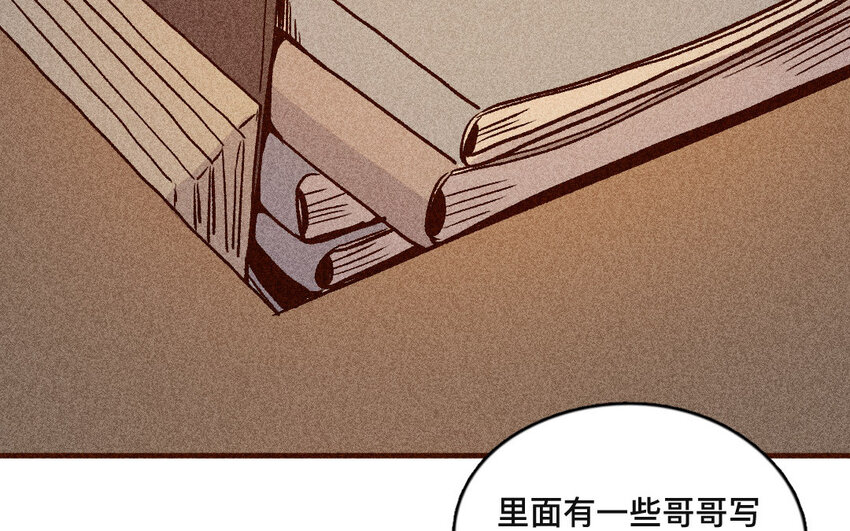 42 第41话  弟弟(1/2)-第41话