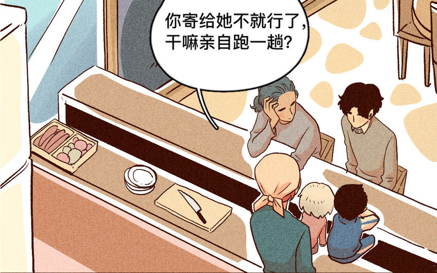 42 第41话  弟弟(1/2)-第41话