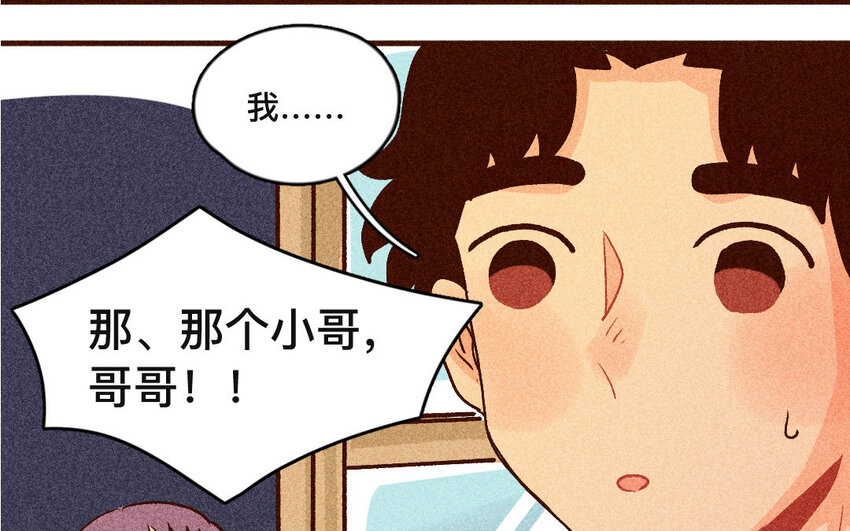 42 第41话  弟弟(1/2)-第41话