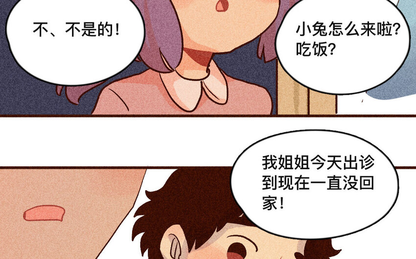 42 第41话  弟弟(1/2)-第41话