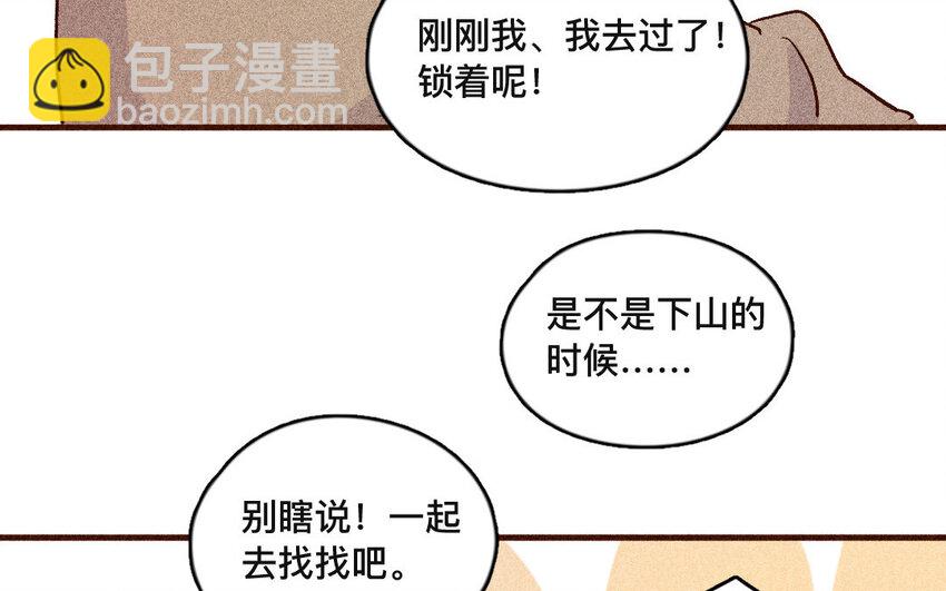 42 第41话  弟弟(1/2)-第41话