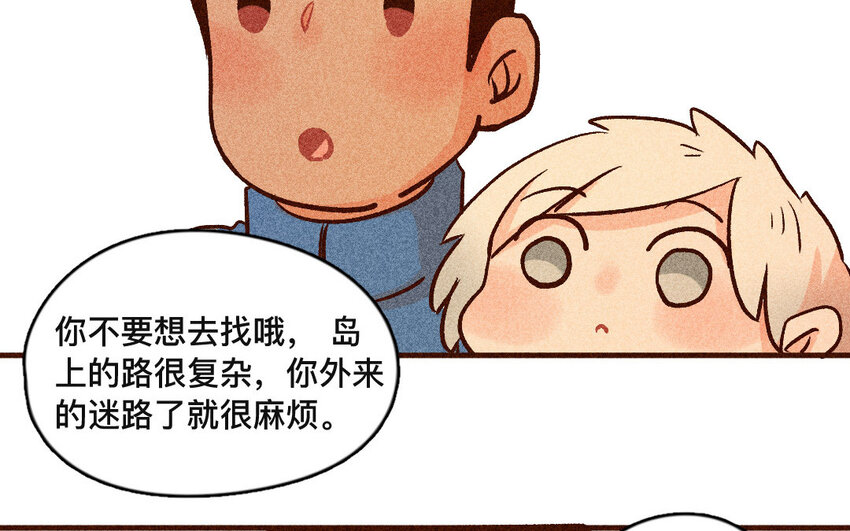 42 第41话  弟弟(1/2)-第41话