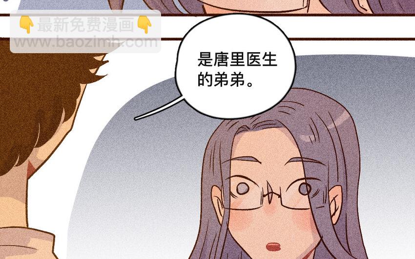 42 第41话  弟弟(1/2)-第41话