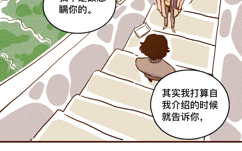 42 第41话  弟弟(1/2)-第41话