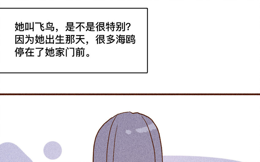 44 第43话  飞鸟(1/2)-第43话