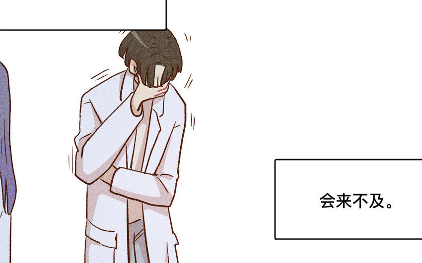 44 第43话  飞鸟(1/2)-第43话