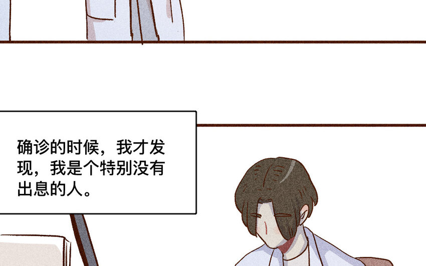 44 第43话  飞鸟(1/2)-第43话