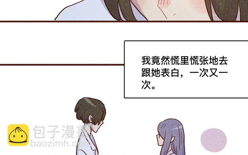 44 第43话  飞鸟(1/2)-第43话