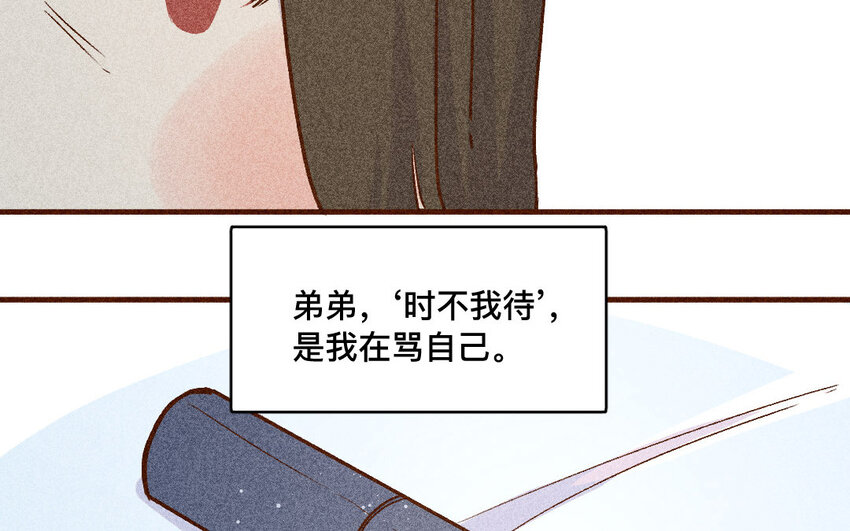 44 第43话  飞鸟(1/2)-第43话