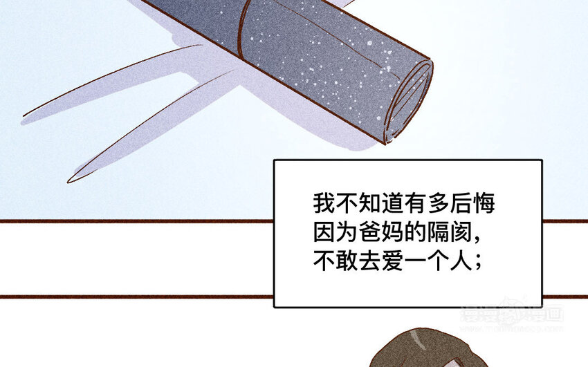 44 第43话  飞鸟(1/2)-第43话