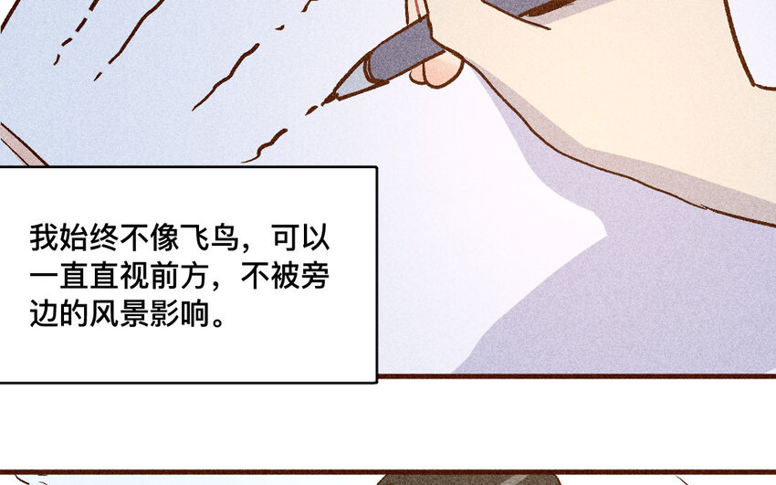 44 第43话  飞鸟(1/2)-第43话