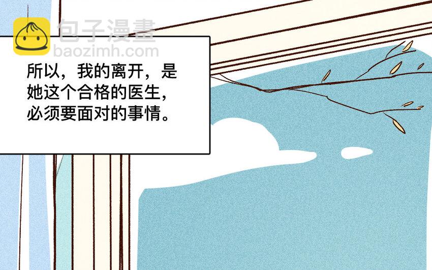 44 第43话  飞鸟(1/2)-第43话