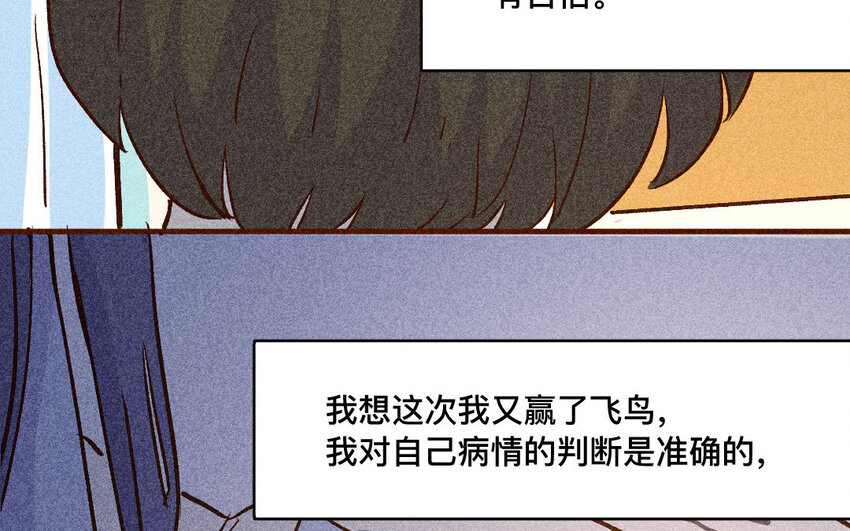 44 第43话  飞鸟(1/2)-第43话