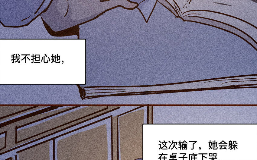 44 第43话  飞鸟(1/2)-第43话