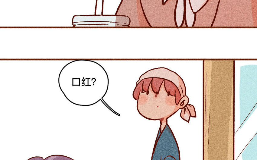 46 第45话  口红(1/2)-第45话