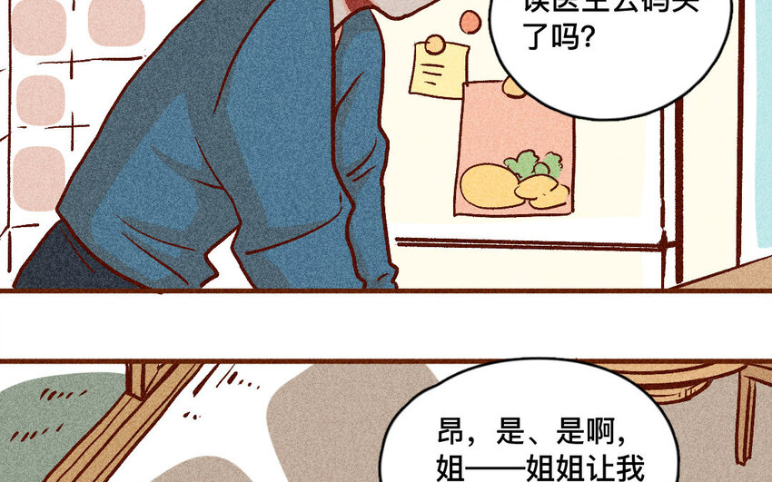 46 第45话  口红(1/2)-第45话