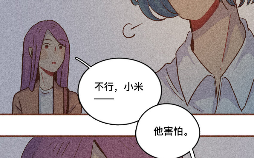 48 第47话  米花(1/2)-第47话