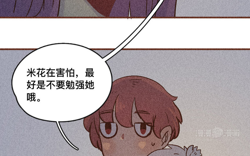 48 第47话  米花(1/2)-第47话