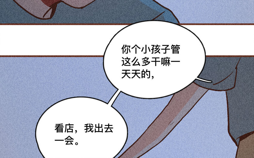 48 第47话  米花(1/2)-第47话