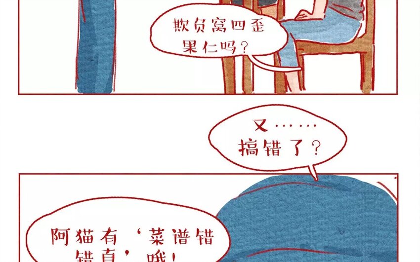 5 第5话   随便餐厅-第5话